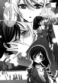 (C90) [Waterfall (Takano Saku)] Himitsu no Jikan (Love Live!)