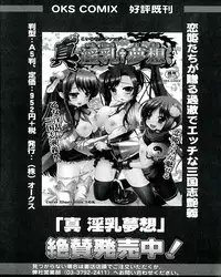 [Anthology] Ecchi na Otoshimono
