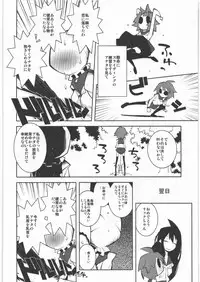 [Kacchuu Musume] Dennou Yuusai Roku