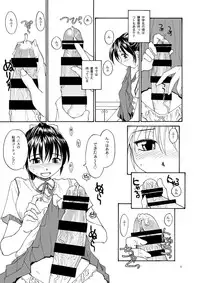 (C76) [B5 Doumei (RaTe)] NDG (Naughty Dick Girls) 01*