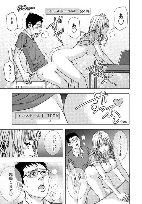 Doutei no Boku ga Binyuu Onee-san to H Dekita Wake