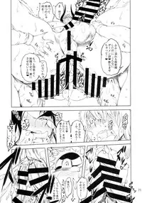 (C88) [Yuugengaisha Mach Spin (Drill Jill)] Kotoni-san-tachi to ￮￮ shita Koto wa Wasurenai!!!!