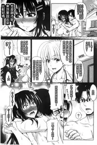 [Takuwan] Pakotate! Seikouritsu 0% no Teppeki Bishojo VS Seikouritsu 100% no Hentai Katei Kyoushi [Chinese]