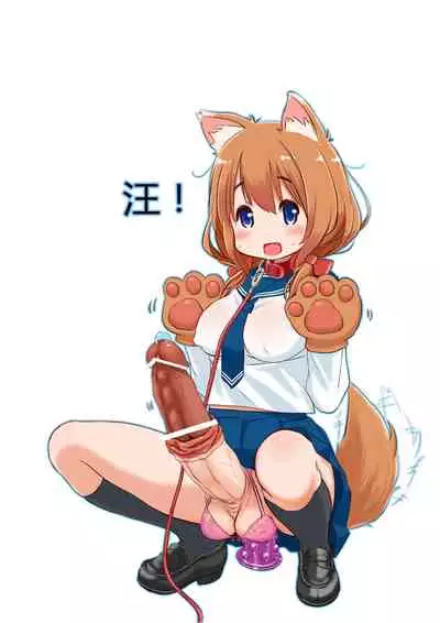 Welcome to the futanari cafe | 欢迎光临傅记茶餐厅