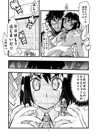 [Hyoco Road (Hyocorou)] It's love at first sight. (Yotsubato!) [Digital]