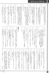 (C68) [YASRIN-DO (Yasu Rintarou)] Winry no Win'win | Winry's Vibrator (Fullmetal Alchemist) [English] [D-W]