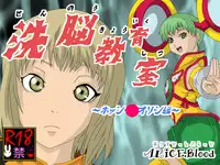 [Alice.Blood] Sennou Kyouiku Shitsu 〜 Huang *o-lin Hen 〜 (Tiger and Bunny) [Digital]