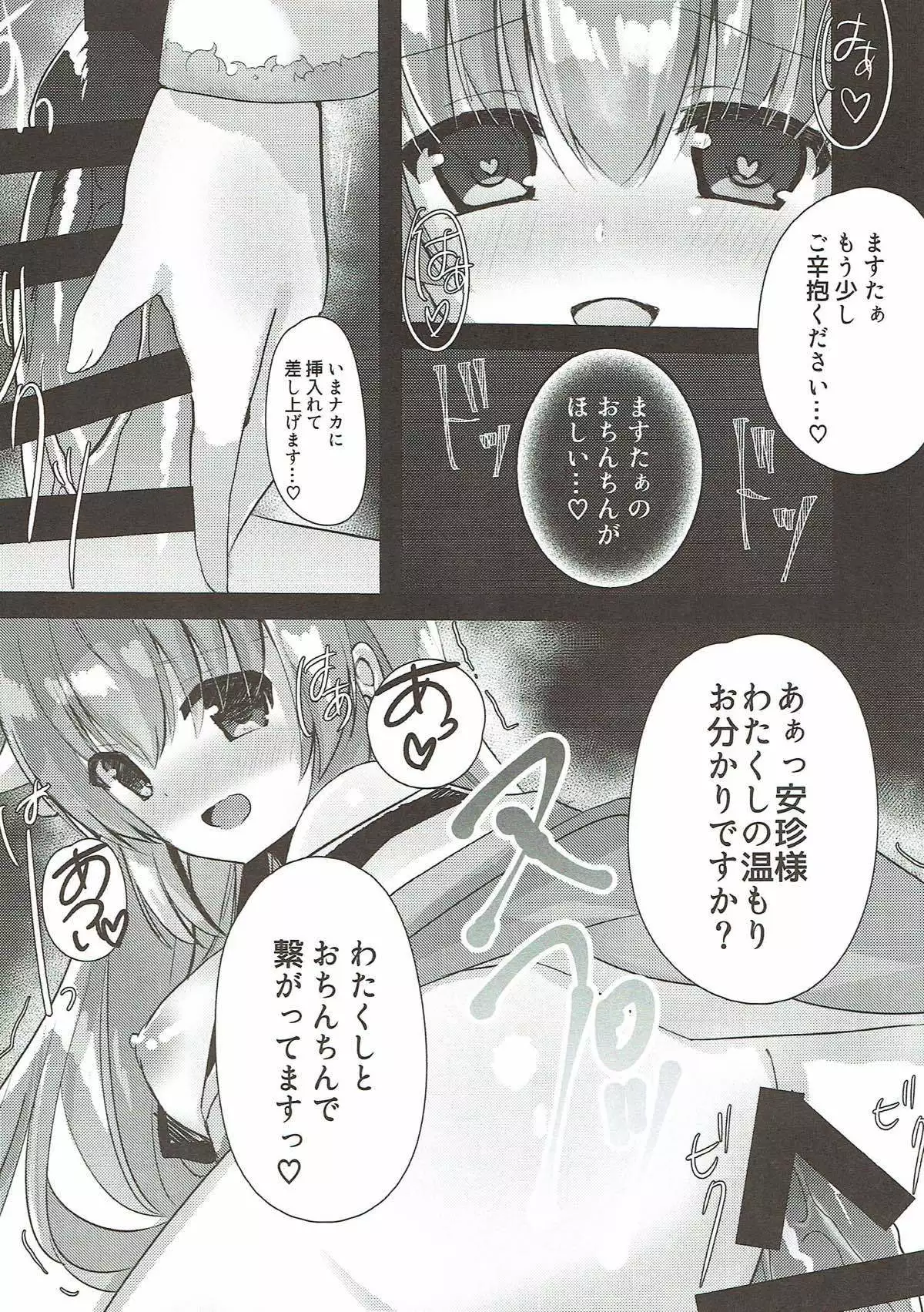 Kiyohime-sama to Himegoto