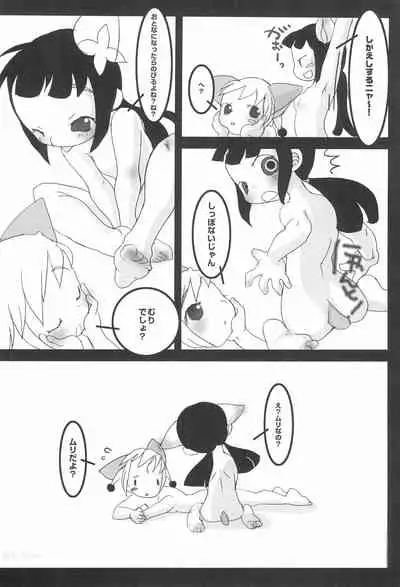 (COMITIA62) [Hired Girl (Equal)] CHUPETS