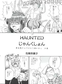 (C52) [MCP (Morimi Ashita)] MC 5 Short (Haunted Junction, Gaogaigar, Sakura Taisen)
