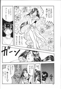 (C45) [Komansha, Kuroshikatei (Isaac Nyuutou, Unno Hotaru, Victory Genta)] Megami Seven (Oh My Goddess!)