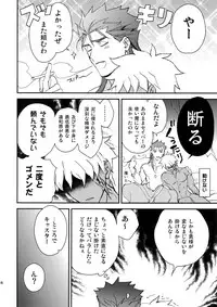 (Dai 8-ji ROOT4to5) [Yoke (emya)] Doro to Kemuri (Fate/Grand Order)