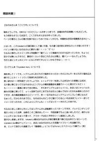 (C90) [Cyclone (Izumi, Reizei)] 1005NANO Cyclone no Soushuuhen (Mahou Shoujo Lyrical Nanoha)