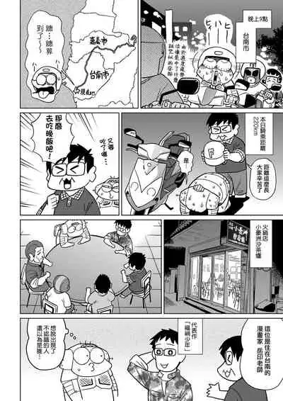 [Abe Morioka] Abe Morioka no ...(Kari) Ex 2 | 安部盛岡的…（情色漫畫家生活日誌）Ex 2 [Chinese] [Digital]