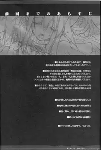 (C70) [Synthetic Garden (Miwa Yoshikazu)] Rancid Lovers #2 (Summon Night 3)