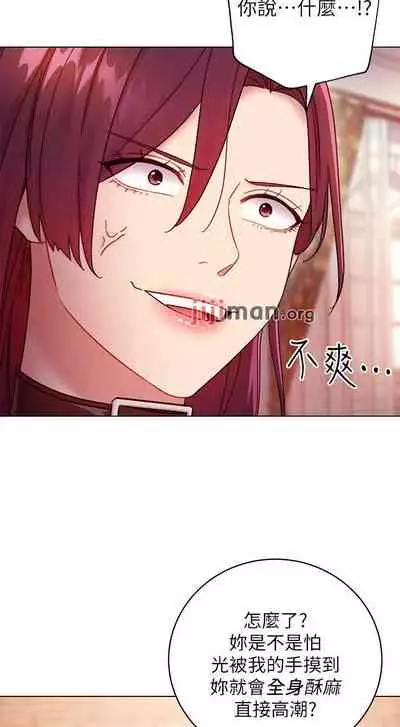 【周二连载】继母的朋友们（作者：Red-A&頸枕） 第1~68话