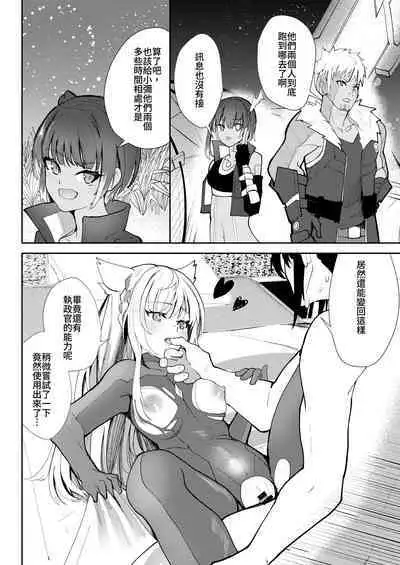 Saigo no Kokuhaku - The Last Love Confession