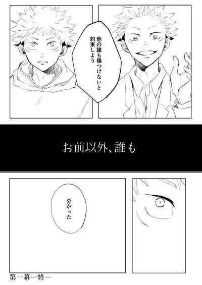 [Satoshi Chino(491528)] Retake Hell (Jujutsu Kaisen) [Web comic]