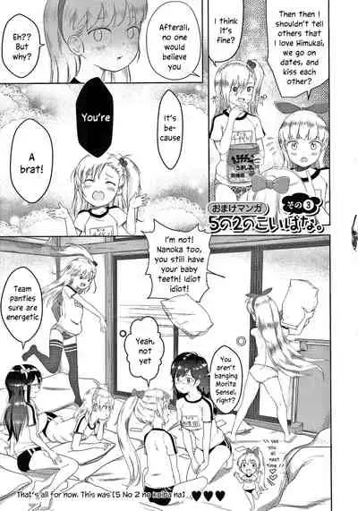 [Mayafufu -Kakko- Kashikoi] 5 no 2 no Koibana. Ch.7-7.5 [English] [SquigglesJP]