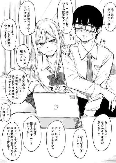 [Namagaki (Furatsu)] Ecchi na Situation 3 [Digital]