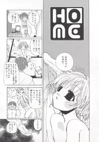 [Mizushima Sorahiko] Wild Strawberry