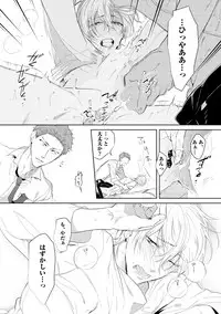 [Soutome Emu] Sahara no Kurowashi [Digital]