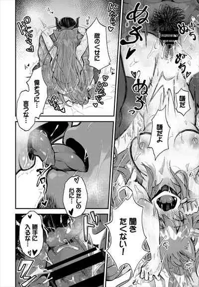 ダンジョン攻略はSEXで!! VOL.2