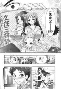 [Honda Arima] Sanshimai no Omocha - The Slave of Three Sisters Ch. 1-3
