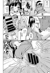 COMIC BAVEL 2018-08 [Digital]