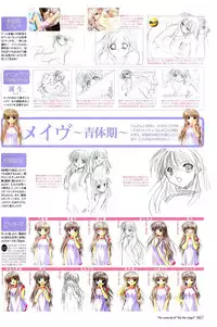 [Studio e.go!]My Fair Angel Visual Fanbook