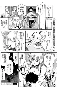 COMIC HOTMiLK 2009-06