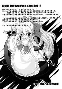 [Oohashi Takayuki] World Is Mine 2 [English] [SaHa]