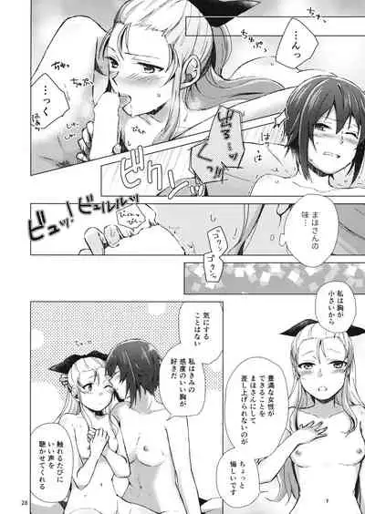 (C93) [Canary to Tsubame (Hayakawa Torinone)] Konna no Data ni Arimasen! (Girls und Panzer)