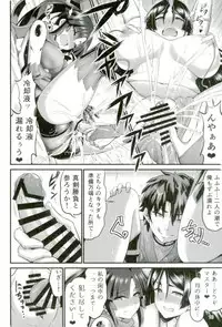 (C93) [Urasazan (Minamino Sazan)] Karakuri to Haha (Fate/Grand Order)