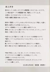 [Kidoukan (Kidou Muichi)] Mutsukix!2 (Kantai Collection -KanColle-) [Digital]