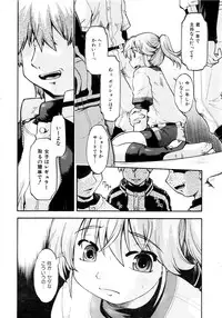 Comic AUN 2008-12 Vol.151