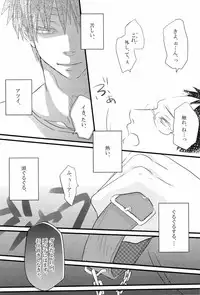 媚薬-枷2- (Kuroko no Basuke)