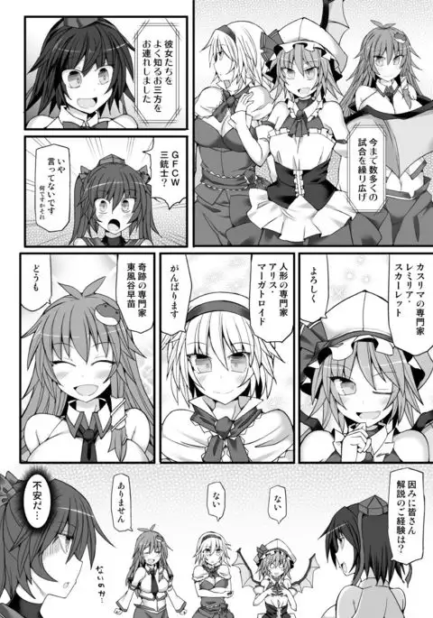 Gensoukyou Futanari Chinpo Wrestling 10 Reimu Vs Marisa Rematch