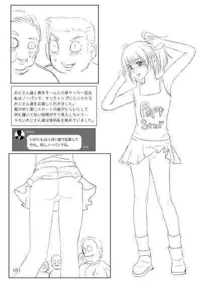 Roshutsu Shoujo Club Soushuuhen 2