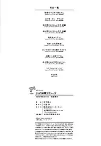 [Ikeshita Maue] Choroane Lovers