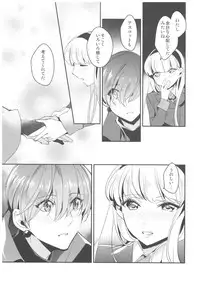 (C89) [matine (iyutani)] Can't take my eyes off you (Magic Knight Rayearth)