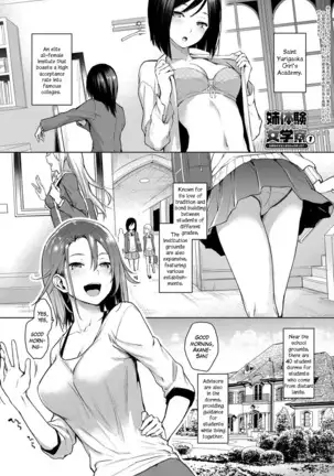 Ane Taiken Jogakuryou Chapters 1-2 | Older Sister Experience - The Girls' Dormitory