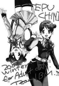 (C65) [Team IBM (PURUpyon Saitou)] TEPUCHIN II (Gunslinger Girl & Stellvia of the Universe)