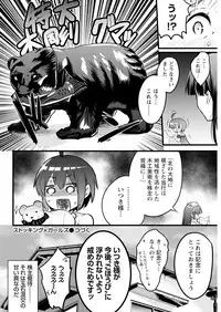 Namaiki! 2017-10 [Digital]