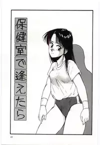 [Katase Shou] SWEET SHOT