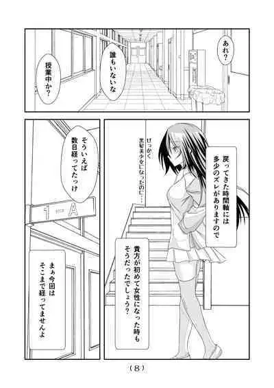 Nyotaika Cheat ga Souzou Ijou ni Bannou Sugita Sono 9