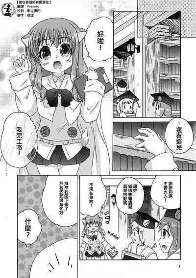 (C80) [Simple Class (Shinozuki Kou)] Ricotta e Principessa -Rico to Hime-sama- (DOG DAYS) [Chinese] [倒在麦田吧汉化]