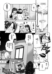 [Nakata Yumi] Iinari Princess [Chinese]