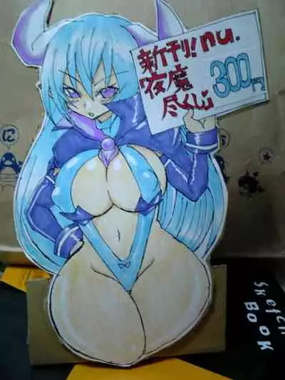 (C80) [nu. (nu)] Yama Zukushi - Succubus Exploitation (Disgaea)