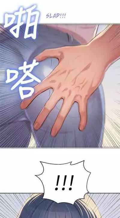 What do you Take me For? Ch.52/?